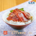 【お得な大容量】ヨコワの漬け丼10食計650g　お茶碗1杯分 本マグロ幼魚 漬け丼 小分けパック お茶碗1杯分 簡単調理 漬け 丼 CAS凍結 送料無料