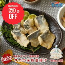 【半額SALE!9/4(木)20時より限定特価でご提供♪】【訳アリ品】サバの米粉唐揚げ1kg(500g×2袋) マサバ 米粉 唐揚げ 不揃い 規格外 国産 隠岐...
