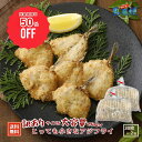 【50%OFF!24・25日の2日間限定特価】【訳アリ品】とっても小さなアジフライ60枚(30枚入×2袋)アジフライ アジ 鯵 国産 不揃い 規格外 お弁当に ...