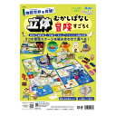 アーテック 立体昔ばなし冒険すごろく 021263 送料無料