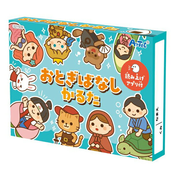 おとぎばなしかるた こども 幼児 勉強 カルタ カードゲーム 知育 おもちゃ 小学生 アーテック 21939