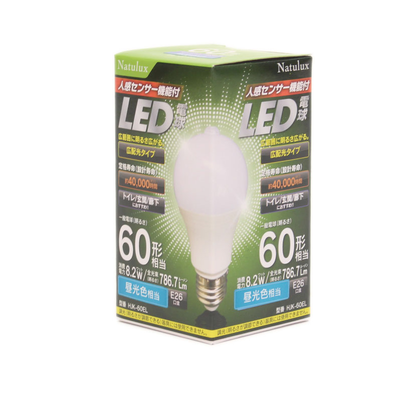 人感センサー機能付 LED電球 昼光色 60W相当 広配光 E26 センサーライト HJK-60EL 送料無料