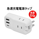 Libra 急速充電電源タップ 軽量84g AC USB -A Type-C PD トラッキング感電対策 絶縁カバー ホコリ防止シャッター付き 火災事故防止 マルチ電源タップ 折り畳み式 コンセント 旅行 出張 オフィス LBR-AC190B 送料無料