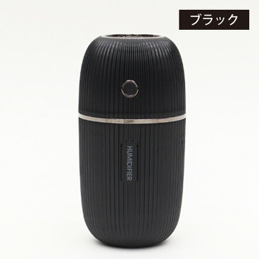 カプセル型USB充電式ミニ加湿器　URUCAPSULE　コードレス加湿器　アロマ対応　パーソナル加湿器　LEDライト　送料無料