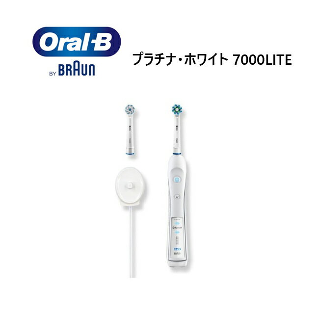 オーラルB ブラウン オーラルB プラチナ・ホワイト 7000LITE 電動歯ブラシ 充電式 ホワイトニング 歯茎ケア 舌クリーニング 押しつけ防止センサー 歯茎にやさしい D365236WT 送料無料