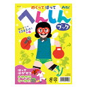 アーテック めくってはってへんしんブック シール 021192 送料無料