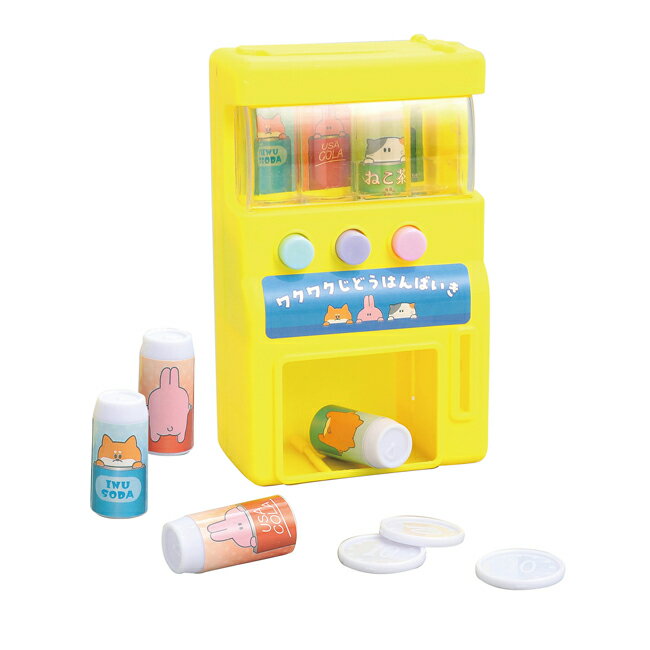 アーテック ワクワクじどうはんばいき 黄色 自動販売機 おもちゃ 玩具 021280 送料無料