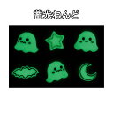 アーテック 蓄光ねんど抗ウイルス25g 023379