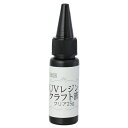 アーテック UVレジン クリア 25g 図工 工作 クラフト液 039025 送料無料
