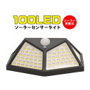 100LED ソーラー充電 センサーライト LED色 人感 LT-07847 送料無料
