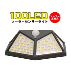 100LED ソーラー充電 センサーライト LED色 人感 自動消灯 300ルーメン 4面 広範囲照射 ソーラー暗くなると常時中点灯 ソーラーパネル 電池不要 屋外 防犯 簡単設置 LT-07847 送料無料