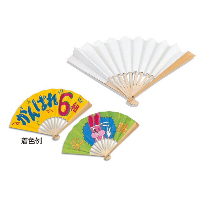 アーテック せんす作り オリジナル 白 運動会 体育祭 発表会 文化祭 成人式 式典 038092 送料無料(3)