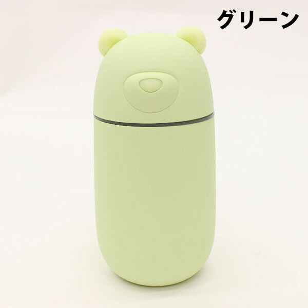 卓上加湿器　USBポート付きクマ型ミニ加湿器 　オフィスや子供部屋に　URUKUMASAN（うるくまさん）　グリーン　送料無料