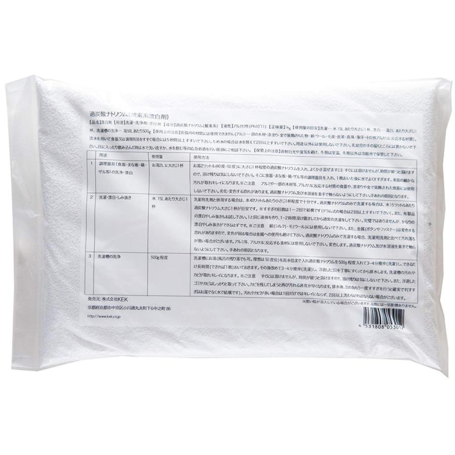 過炭酸ナトリウム（酸素系漂白剤 1kg 送料無料