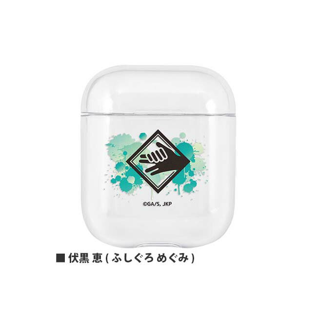 樂天商城 - 呪術廻戦 AirPods クリアケース エアーポッズケース イヤホンケース BJK-08B 伏黒 恵（ふしぐろ めぐみ） 送料無料