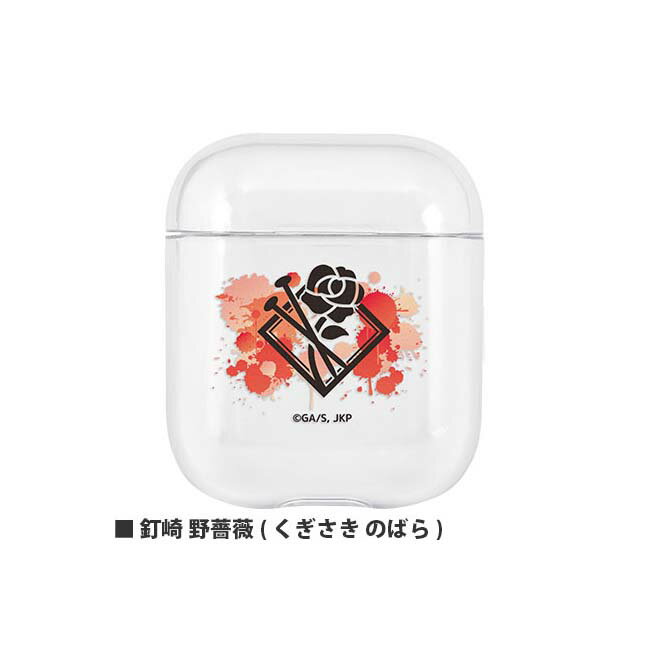 呪術廻戦 AirPods クリアケース エアーポッズケース イヤホンケース BJK-08C 釘崎 野薔薇（くぎさき の..