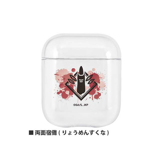 樂天商城 - 呪術廻戦 AirPods クリアケース エアーポッズケース イヤホンケース BJK-08E 両面宿儺（りょうめんすくな） 送料無料