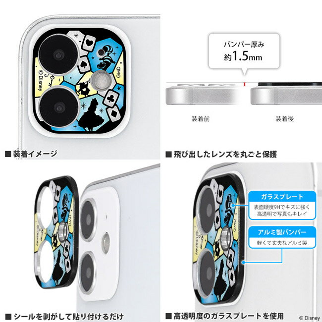 iPhone12 mini対応 カメラカバー ディズニーキャラクター ベル DN-798C 送料無料