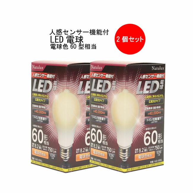 ʹ󥵡ǽ LEDŵ ŵ忧 2ĥå 60W ۸ E26 󥵡饤 HJD-60EL ̵