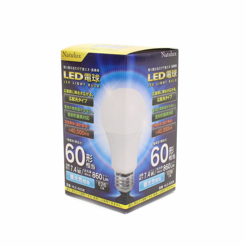 Natulux LED電球 E26 60W 相当 860Lm 7.4W 昼光色 HLE-60DK