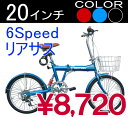 円高還元限定特価!折り畳み自転車が特価!カゴ・鍵・ライト付き20インチ･･･