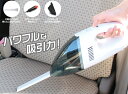 車載用 ハンディクリーナー シガ...