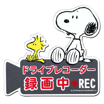 スヌーピー　ドライブレコーダー録画中REC マグネット 煽り運転防止ステッカー　SN61　送料無料