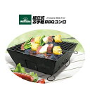 組立式 お手軽 BBQコンロ コンパクト 持ち運び 折りたたみ アウトドア ソロキャンプ HAC2099 送料無料