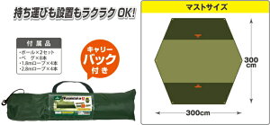 UV ヘキサ ウイングタープ 3M UVカット タープ 紫外線95%カット 送料無料通販格安セール情報 楽天 通販