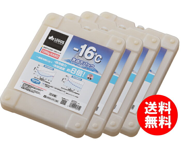LOGOS(ロゴス) 氷点下パックGT-16℃・ハード1200g×4個 81660611 お買い得4個セット 送料無料