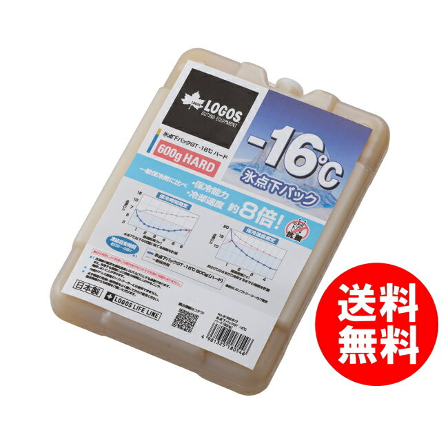 LOGOS(ロゴス) 氷点下パックGT-16℃・ハード600g 81660612 送料無料