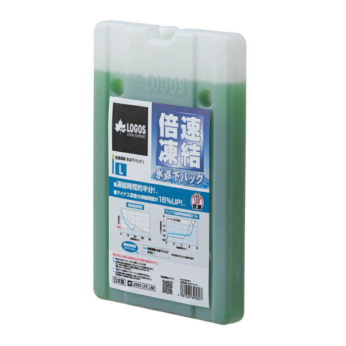 LOGOS(ロゴス) 倍速凍結・氷点下パックL 保冷剤 長時間 81660641 送料無料通販格安セール情報 楽天 通販