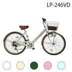 自転車 24インチ Vフレーム シティサイクル ママチャリ Lupinusルピナス LP-246VD