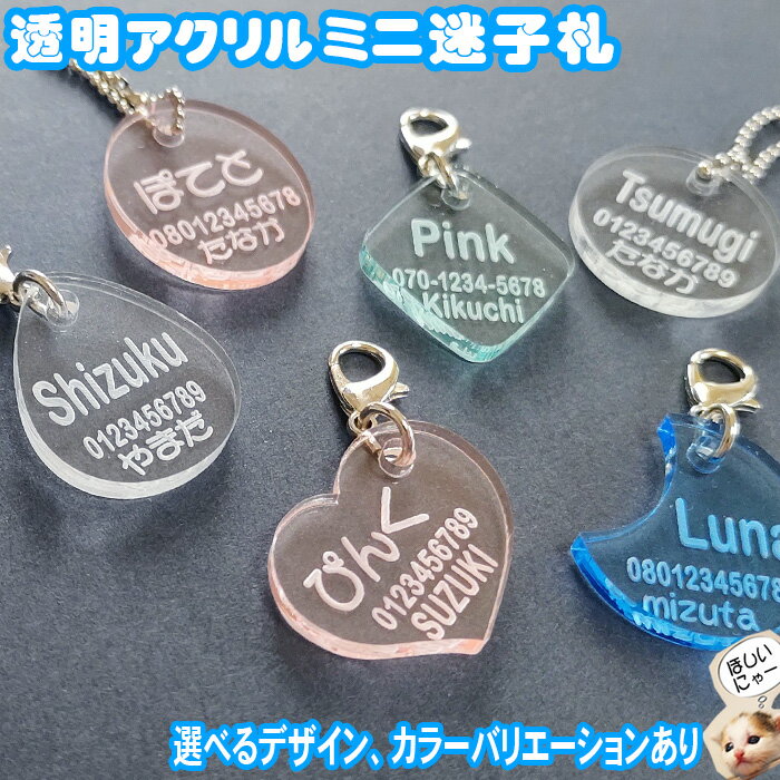 【 ギフトに 】 迷子札 【 コーニッシュレックス 】 ビーンズ ウッド ペット グッズ アクリル アンブレラマーカー 名前 極小 ネームプレート 名札 おしゃれ かわいい シルエット プレゼント 軽量 ネームタグ 猫