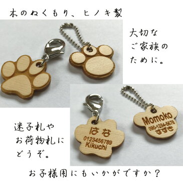 犬 迷子札 ネームプレート ネームタグ 肉球 猫 名札 首輪 ヒノキ pet nameplate nametag ネーム キーホルダー 名札 彫刻 プレゼント オリジナル オーダーメイド 木彫り 名入れ ギフト おしゃれ 記念 名前