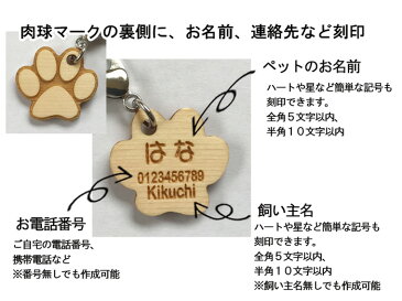 犬 迷子札 ネームプレート ネームタグ 肉球 猫 名札 首輪 ヒノキ pet nameplate nametag ネーム キーホルダー 名札 彫刻 プレゼント オリジナル オーダーメイド 木彫り 名入れ ギフト おしゃれ 記念 名前