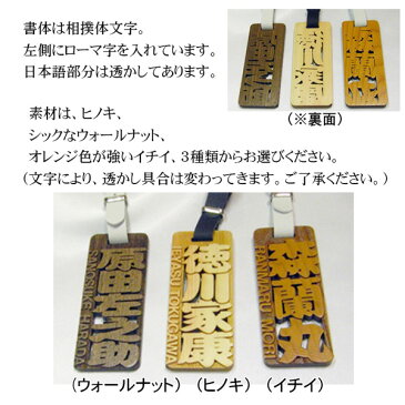 ゴルフ ネームプレート ネームタグ 刻印 かわいい 名入れ 送料無料 木製 プレゼント 透かし (凸文字) golf nameplate nametag