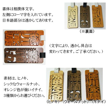 ゴルフ ネームプレート ネームタグ 刻印 かわいい 送料無料 木製 プレゼント 透かし nameplate nametag