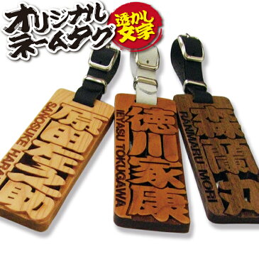 ゴルフ ネームプレート ネームタグ 刻印 かわいい 送料無料 木製 プレゼント 透かし nameplate nametag