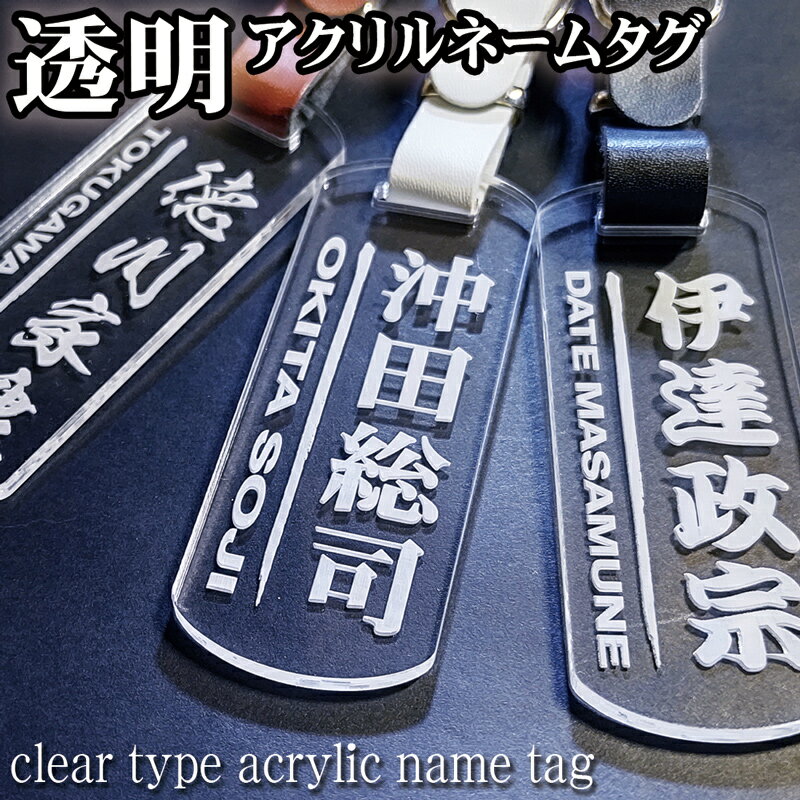 ゴルフ ネームプレート キャディバッグ ネームタグ 透明アクリル 送料無料 ゴルフバッグ ごるふ golf nameplate nametag 名入れ 彫刻 作成 刻印 プレゼント ギフト 名札 キーホルダー pg かわいい 名前入れ おしゃれ レディース 文字入れ かっこいい