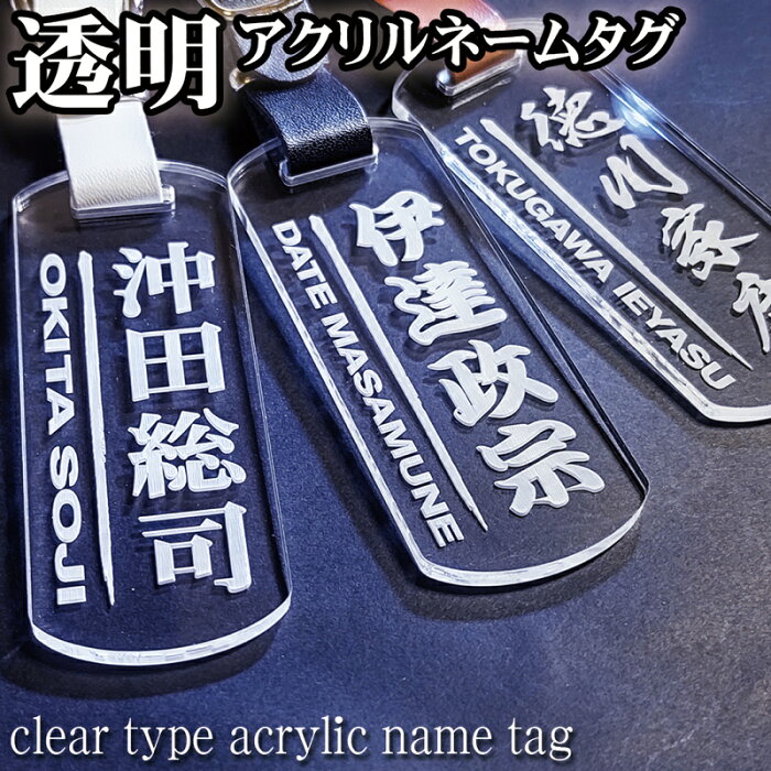 ゴルフ ネームプレート キャディバッグ ネームタグ 透明アクリル 送料無料 ゴルフバッグ ごるふ golf nameplate nametag 名入れ 彫刻 作成 刻印 プレゼント ギフト 名札 キーホルダー pg かわいい 名前入れ おしゃれ レディース 文字入れ かっこいい