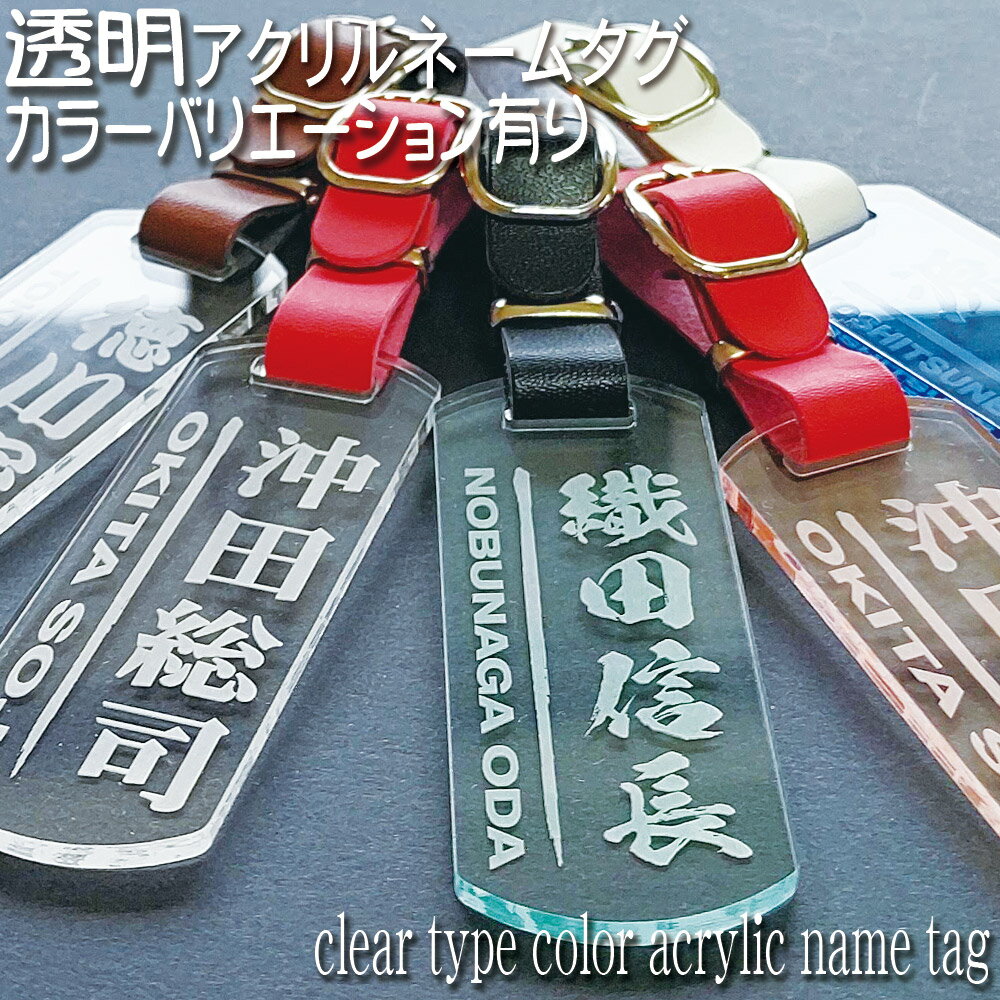 ネームプレート ゴルフ ネームプレート 透明アクリル カラー ネームタグ 送料無料 ゴルフバッグ ごるふ golf nameplate nametag 名入れ 刻印 プレゼント ギフト 名札 キーホルダー pg1 かっこいい 記念品 ラゲッジタグ ラゲージタグ トラベルタグ ちちの日 父の日 記念品 ノベルティ