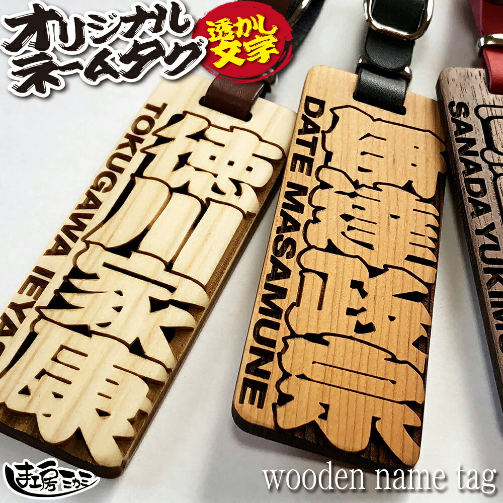 ゴルフ ネームプレート キャディバッグ札 透かし 木製 送料無料 ネームタグ golf nameplate nametag 木彫り 名入れ 彫刻 作成 刻印 プ...