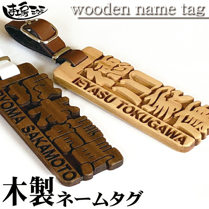 ゴルフ ネームプレート 木製 ネームタグ キャディバッグ札 送料無料 ゴルフバッグ golf nameplate nametag 木彫り 名入れ 名前入り 木札 彫刻 作成 刻印 プレゼント ギフト 名札 キーホルダー pg かわいい 名前入れ おしゃれ レディース ネーム入れ かっこいい