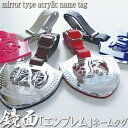 ゴルフ ネームプレート エンブレム emblem キャディバッグ ネームタグ 鏡面アクリル 送料無料 ゴルフバッグ ごるふ golf nameplate nam...