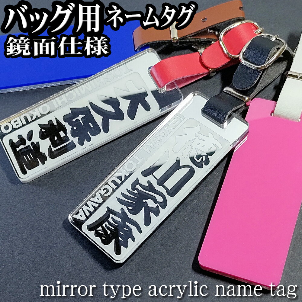 ゴルフ ネームプレート キャディバッグ ネームタグ 鏡面 バッグ用 ゴルフバッグ ごるふ nameplate nametag 名入れ 送料無料 彫刻 作成 刻印 プレゼント ギフト 名札 キーホルダー pg かわいい 名前入れ おしゃれ レディース 文字入れ かっこいい