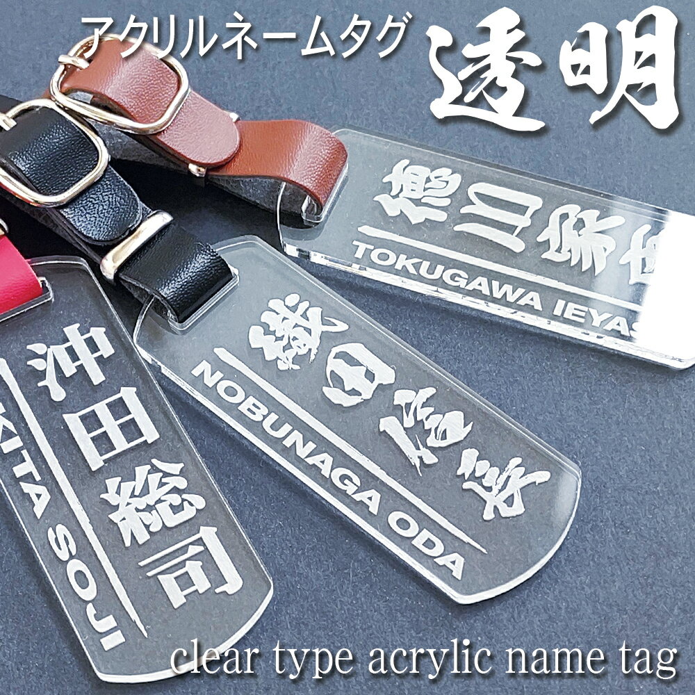 ゴルフ ネームプレート 透明アクリル ネームタグ 送料無料 ゴルフバッグ ごるふ golf nameplate nametag 名入れ 彫刻 作成 刻印 プレゼント ギフト 名札 キーホルダー pg1 名前入り かっこいい 記念品 ノベルティ お中元