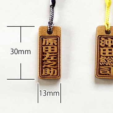 ストラップ 千社札 木札 木製 ネームプレート ネームタグ strap スマートホン アガチス角札3個セット ネーム キーホルダー 彫刻 母の日 父の日 プレゼント オリジナル オーダーメイド 木彫り ギフト スマホ 名前 作成 名入れ