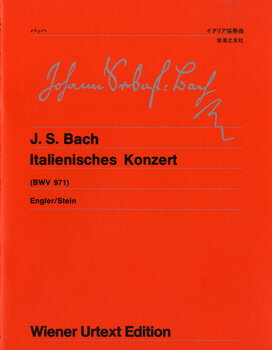 楽譜 ウィーン原典版057 バッハ イタリア協奏曲 ／ 音楽之友社