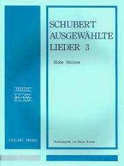 楽譜 シューベルト歌曲選集 高声用3 ／ 教育芸術社